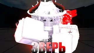 Новая мета в TSB?