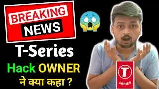 Breaking News | T-Series Youtube Channel Got Hacked ! T-Series hacked ! #tseries