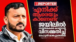 രാഹുലിനായി ശത്രുസംഹാര പൂജ നടത്തി യൂത്ത് കോണ്‍ഗ്രസ് നേതാവ്‌| Rahul Mamkoottathil