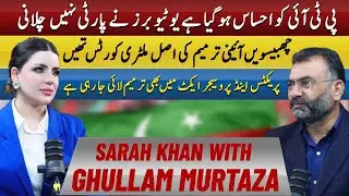 Understanding Pakistan&rsquo;s 26th Constitutional Amendment |Practice and Procedure Act |Ghullam Murtaza.