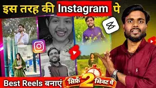Capcut App Video Editing Tutorial | Capcut Se Video Editing Kaise Kare | How To Edit Video In Capcut