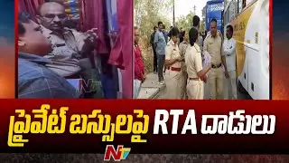 Rangareddy: RTA Officials Raids On Private Travels | Special Report | Ntv