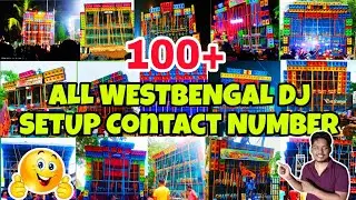 All west bengal dj setup contact number | 100+ West Bengal dj setup contact list | ବଛା ବଛା ବେଙ୍ଗଲ DJ