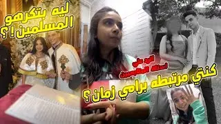 حقيقة ارتباط رامي التوينز ب نانا زمان🤔ليه مابتحبوش المسلمين 🤯الرد علي اسئلة المتابعيين💬...