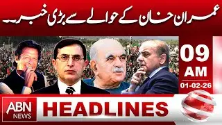 Big News About Imran Khan… | 09 AM Headlines | ABN NEWS