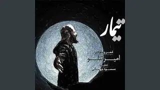 Timar