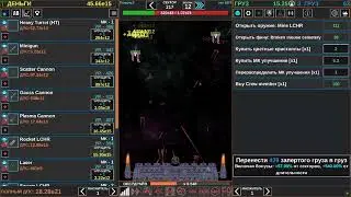 Transport Defender | Clicker | Free | Steam | Free to play | 60 FPS | 1080p