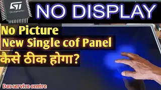 New Model Single cof Panel | No Display Problem | Sony 32 inch led tv No Display  || Solution  ||