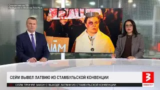 Конвенция доконает правительство? &laquo;Новости+&raquo;, 31 октября 2025 г.