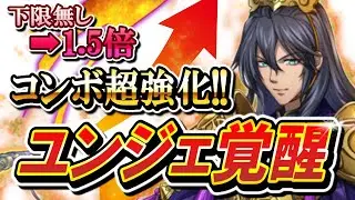 もうコンボ放置は危険！？駒アプデで本気を出したユンジェが混合殴りで輝き出す✨【逆転オセロニア】【切り抜き】