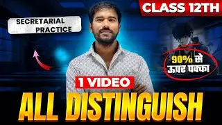 Class 12th SP All Distinguish Between | Board Exam 2026 Commerce Maharashtra board