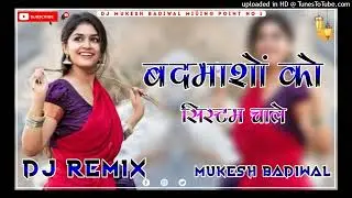RBS Group Ko Sistam Chale Gangster Song 2025 Dj Remix ll 3D Bradend Mega Mix ll DJ Mukesh Badiwal