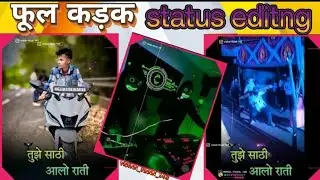 तुजे साटी आलो राती Alight Motion editing #alightmotioneiting #virlvldeo #trending