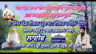 Live streaming of GSIP tv