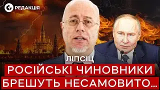 🔥 Превращается в цифровой КОНЦЛАГЕРЬ! ТОП-ЭКОНОМИСТ Липсиц о том, КАК РФ ПРОБИВАЕТ ДНО!