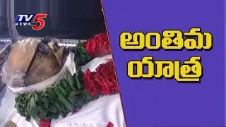 K.Balachander's Last Rites Moves at Chennai : TV5 News