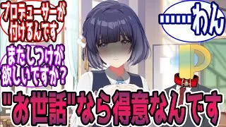 【ss】秦谷美鈴さんとワンちゃんごっこをするPに対する反応【学園アイドルマスター/学マス】