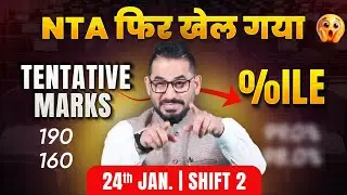 NTA फिर खेल गया😱 Tentative Marks vs %ile Explained | Jan 24 Shift 2 | JEE Main 2026
