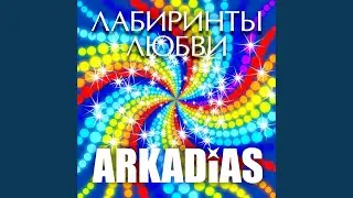 Красавица Ева