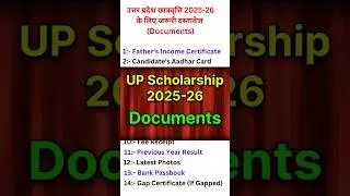 UP Scholarship Required Documents 2025-26 | UP Scholarship Documents 2025-26