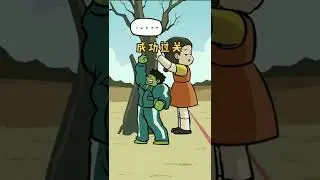 ИГРЫ КАЛЬМАРОВ [ Зеленый свет Красный свет ] с Дораэмоном, Нобитой, Синчаном, Джо Джо Биззаре и Х...