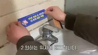 ASP-TW, ASP-CAT 노면표시재 부착방법