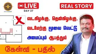🔴 LIVE Day - 37 | Real story 12 | North-East, South-East & North-West Corner Cuts Structure & Danger