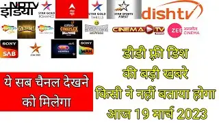 DD Free Dish New Big Update Today 19 March 2023#mpeg2settopboxnewchannel #technicalashish #topnews