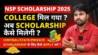 Govt. / Private Scholarship 2025-26 for College Students | NSP Scholarship for Engineering Students
