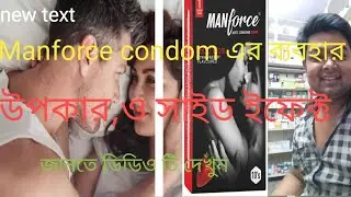 Manforce condom used, side effects or benifits bengali riview