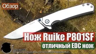 Обзор Ножа Ruike P801-SF