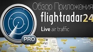 Обзор  Приложения - Flightradar24