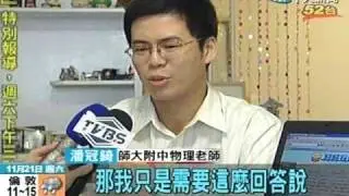 物理公式改編成RAP 附中老師創意教學