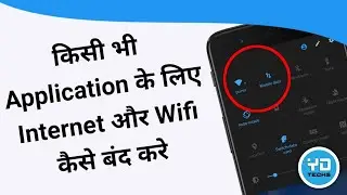 Block Internet Access Any Apps On Android | How To Use Internet Guard App