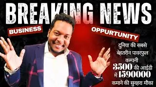 Vedashish Wellness Private Limited Business Plan ! Smart Digital Pro ! AI education course