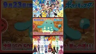 Pokemon Journeys Episode 126 Preview | Pokemon Sword and Sheild Episode 126 Preview