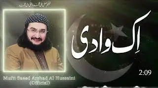 Jeeve Pakistan||یوم آزادی||New Kalam 2025 mufti Syed Arshad Al hussaini