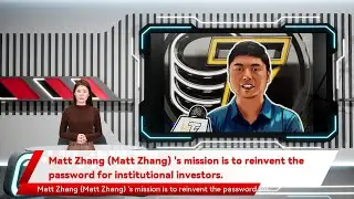 Matt Zhang (Matt Zhang) 's mission is to reinvent the password for institutional investors.