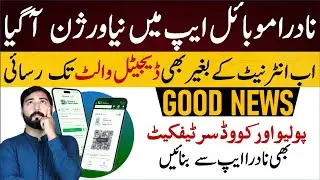 Nadra Pak Identity App new update | Polio and Covid Certificate now apply from Pak id app
