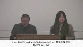 11/15/2025 帶領全家信主 Lead The Whole Family To Believe in Christ
