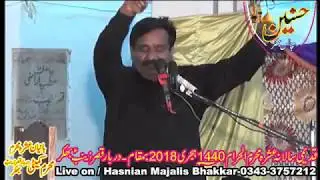 Zakir Muhammad Mosa Khan 1st Muharram 2018 Darbar Qasr-e-Zainab sa Bhakkar