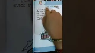 kannada poem r for UKG railu banthu