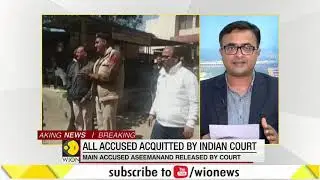 All four accused acquitted from Samjhauta express blast case by NIA court