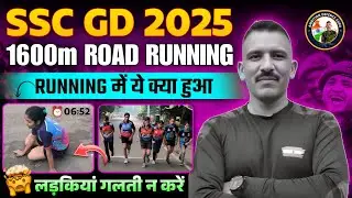 🔥1600m Girls Ssc gd running | Ssc gd Girls physical | Ssc gd physical | Ssc gd running Girls timing
