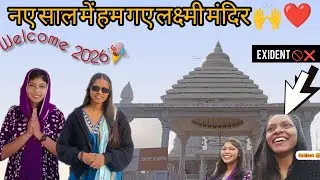 हम गए नए साल में लक्ष्मी मंदिर 🙌❤️ और हमारे साथ हुआ बुरा exident 🚫❌#explore #temple 