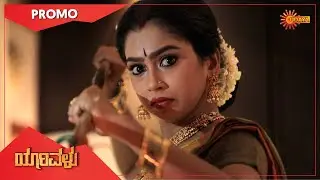 Yaarivalu - Promo | 16 Nov 2020 | Udaya TV Serial | Kannada Serial