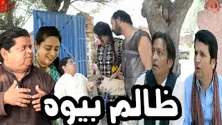 Full Comedy Pothwari Drama ǁ Baiwa Naal Shadi Karsa! ǁ Shahzada Ghaffar ǁ Mithu Funny Clips 2025