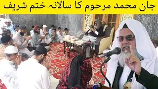 Khatam Shareef Jaan Muhammad late at Chaudhary Muhammad Shamid house Dhangri Bahadur faizpur sharif