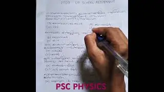 PSC PHYSICS  - UPSA - 2020 #pscphysics #upsa2020