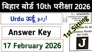 Class 10th 1st Sitting Answer key || 1st Sitting Urdu Answer Key || 17 February 2026 | 10th Answer